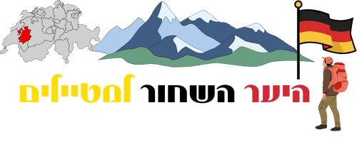 היער השחור למטיילים